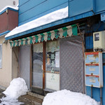 雷除志ん古的實拍圖