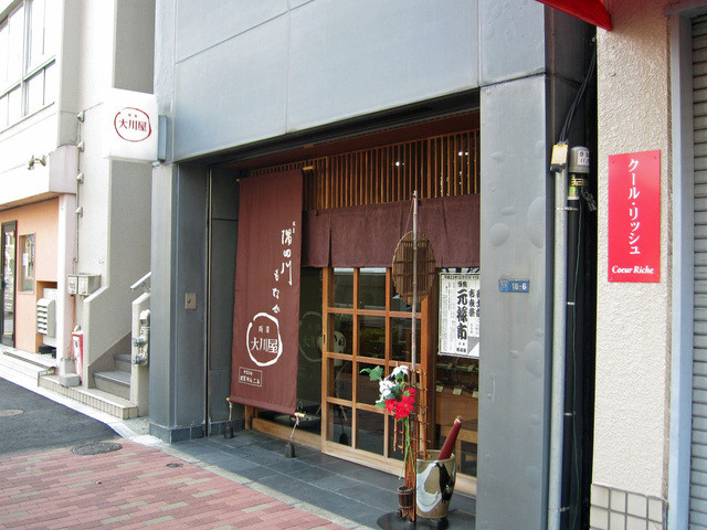 recommendations image for 大川屋 支店