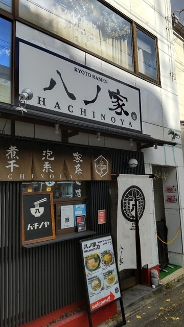 八ノ家的实拍高清图