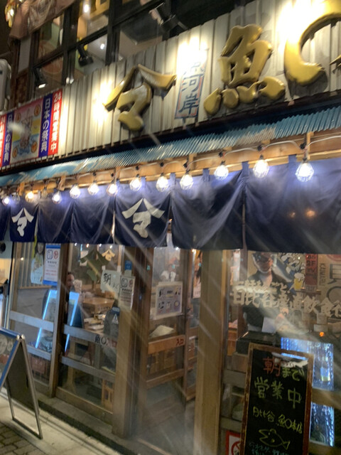 魚○本店的實拍高清圖