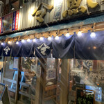 魚○本店的實拍圖