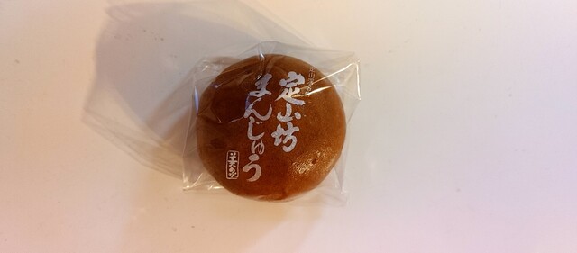 定山坊まんじゅう的實拍高清圖