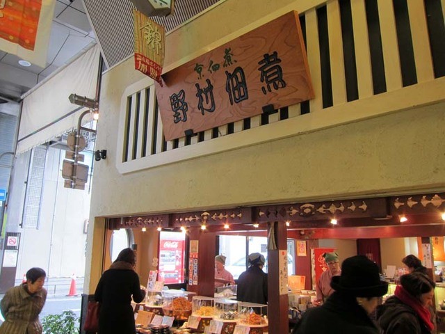 野村佃煮 錦店的實拍高清圖