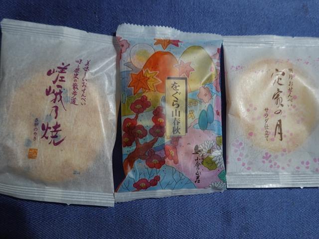 小倉山荘 梅田大丸店的實拍高清圖