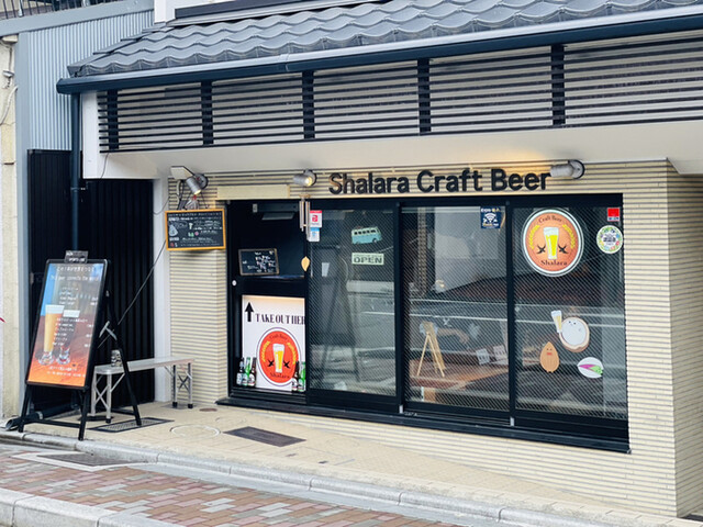 recommendations image for Shalara Craft Beer&Nuts