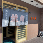 recommendations for 正寿苑焼肉