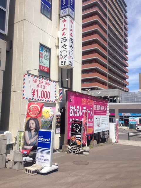 らーめん西や 小樽駅前店的實拍高清圖