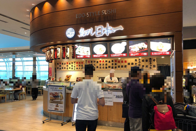 魚がし日本一 羽田空港国際線ターミナルTOKYO SKY KITCHEN店的實拍高清圖