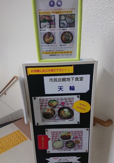 地下食堂 天輪的实拍高清图