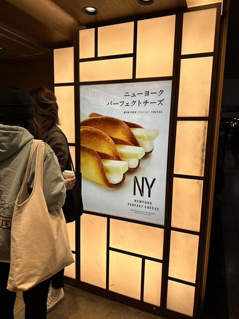recommendations image for ニューヨーク パーフェクト チーズ