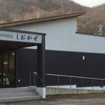 しおかぜ的实拍图