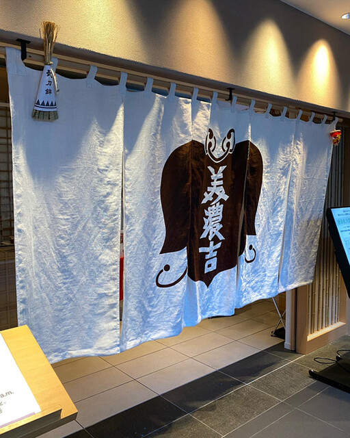 京料理・鰻 美濃吉 阪急うめだ本店的實拍高清圖