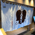 京料理・鰻 美濃吉 阪急うめだ本店的實拍圖