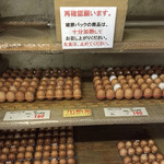 原田のこだわり卵 山﨑幹男養鶏場的實拍圖