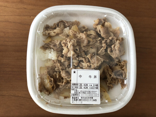 すき家 札幌北33条店的实拍高清图