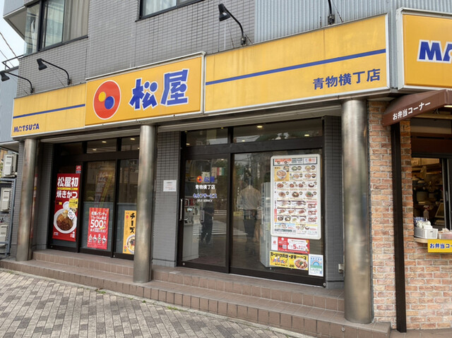 recommendations image for 松屋 青物横丁店