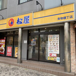 recommendations for 松屋 青物横丁店
