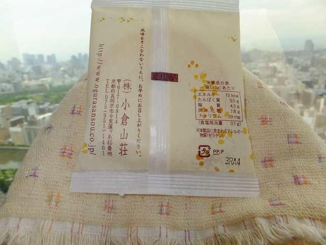 小倉山荘 平安神宮前店的實拍高清圖