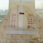 小倉山荘 平安神宮前店的實拍圖