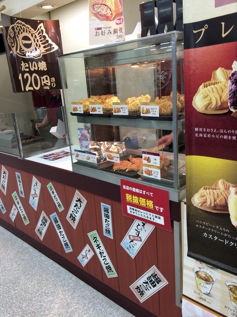 えびすだこ アークス北２４条店的实拍高清图