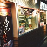 recommendations for 築地銀だこ 入谷駅前店
