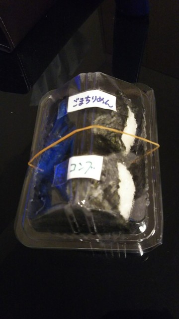 握飯屋的实拍高清图