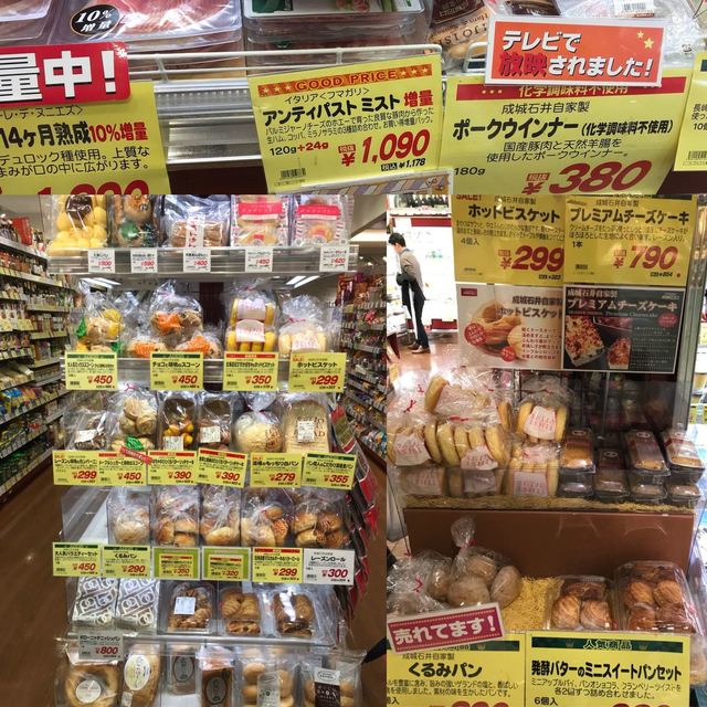 recommendations image for 成城石井 アトレヴィ東中野店