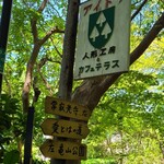 アイトワ的实拍图