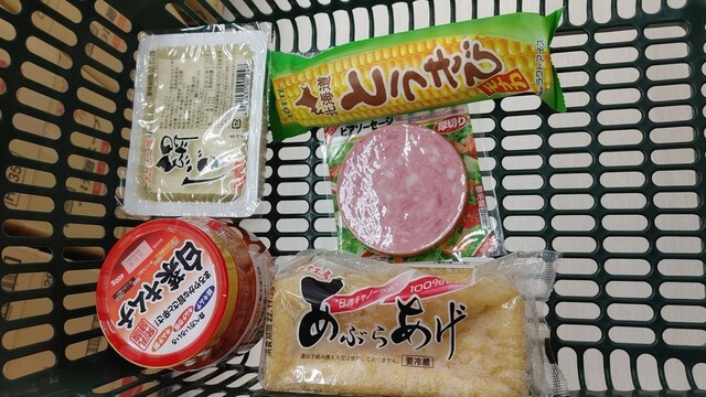 業務スーパー 北見小泉店的实拍高清图