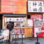 たいやき神田達磨 本店的实拍图