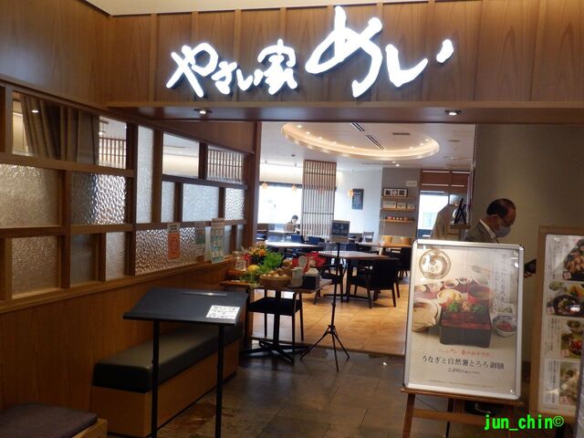やさい家めい 五反田東急スクエア店的實拍高清圖