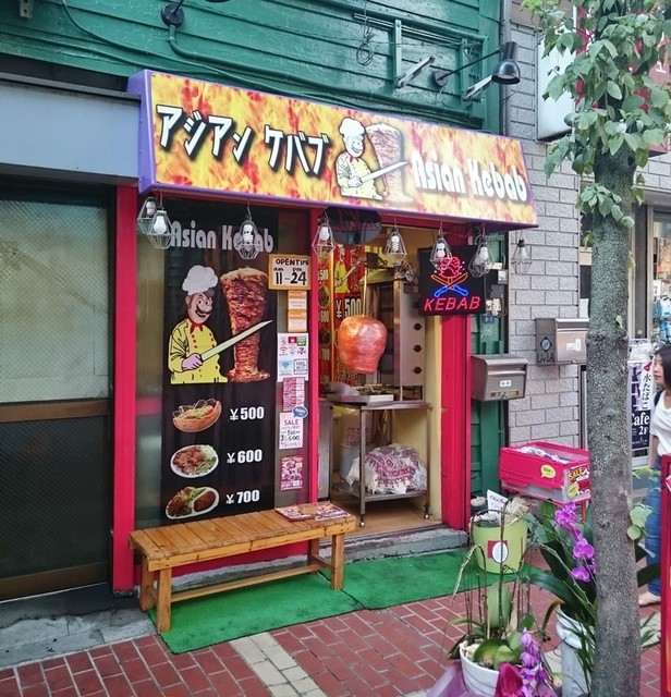 アジアンケバブ 上野店的實拍高清圖