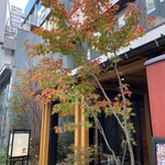 のど黒のあくび 御徒町店的實拍圖