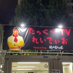 俺の生きる道 白山的實拍圖