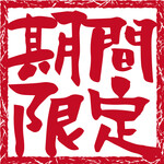 東京純豆腐 ルミネ町田店的實拍圖