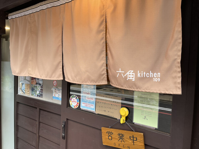 六角キッチン 109的实拍高清图