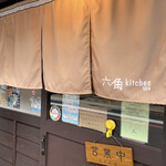 六角キッチン 109的实拍图