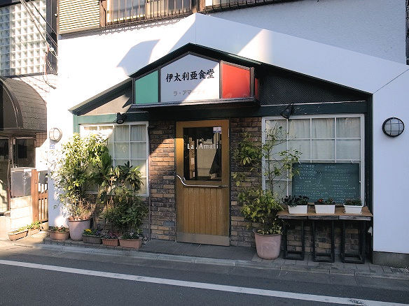 伊太利亜食堂 La・Amati的实拍图