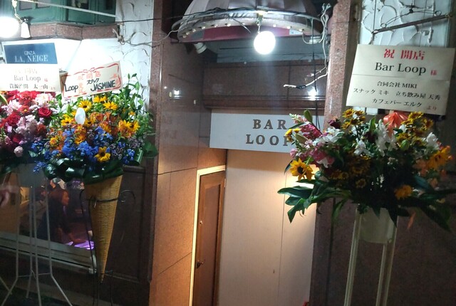 BAR LOOP的实拍高清图