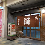 明治屋的實拍圖