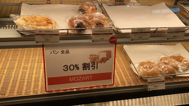 recommendations image for モーツアルト 自由が丘北口売店