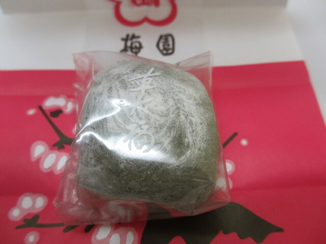 梅園 浅草本店的實拍高清圖