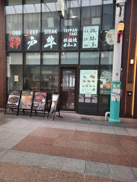 はかたの桜華 本店的實拍高清圖