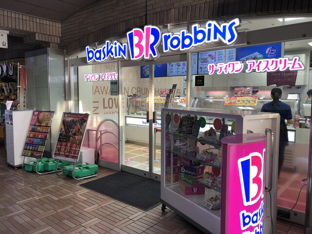 recommendations image for サーティワンアイスクリーム 飯田橋ラムラ店