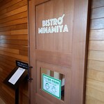 recommendations for ビストロミナミヤ