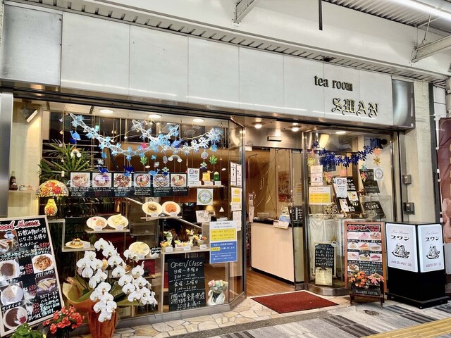 純喫茶 スワン 阿倍野店的实拍高清图