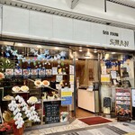 純喫茶 スワン 阿倍野店的实拍图