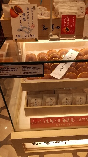 recommendations image for 森 幸四郎 大丸東京店