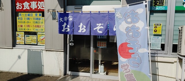 おおぞら食堂的实拍高清图