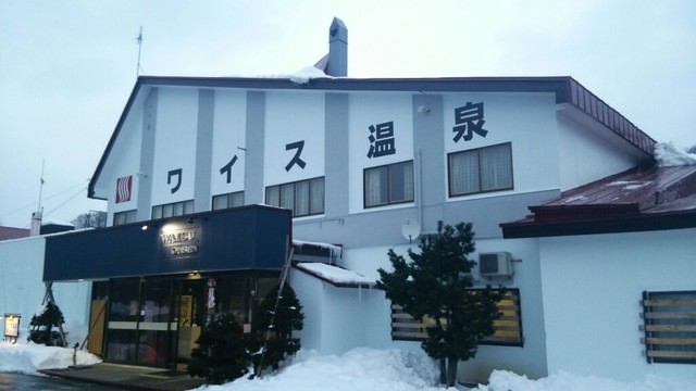 recommendations image for ワイス温泉